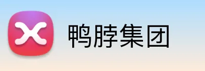 鸭脖集团 Logo